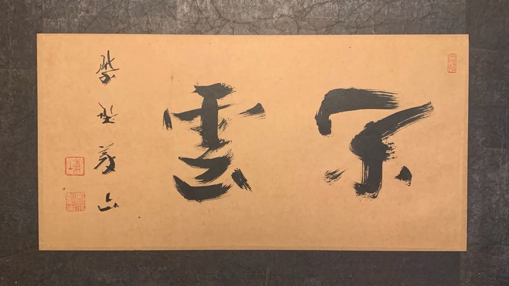 the Kanun Shitu (Quiet Cloud Room)